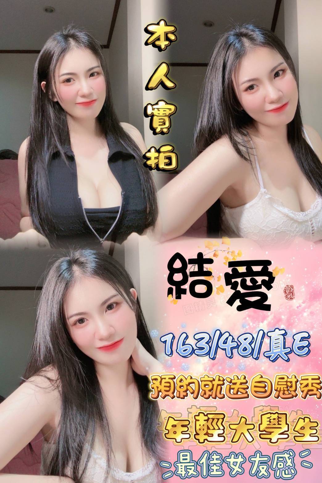 澎湖 巨乳 小巧 擅長雙人推 34D|